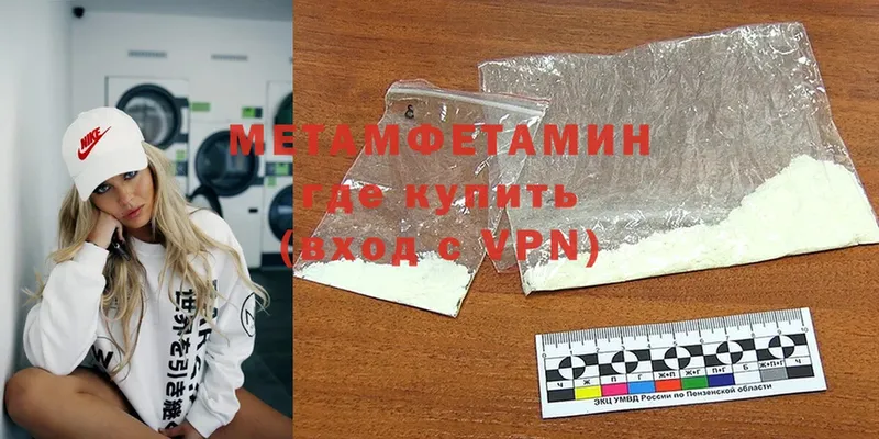 МЕТАМФЕТАМИН винт  Видное 